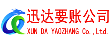 万年讨账公司